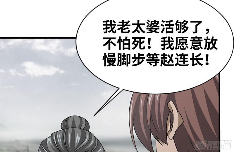 我在末世搬金砖韩漫全集-135-与小混混对线无删减无遮挡章节图片 