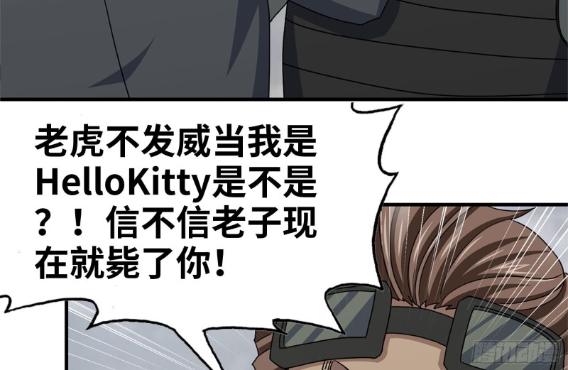 我在末世搬金砖韩漫全集-135-与小混混对线无删减无遮挡章节图片 