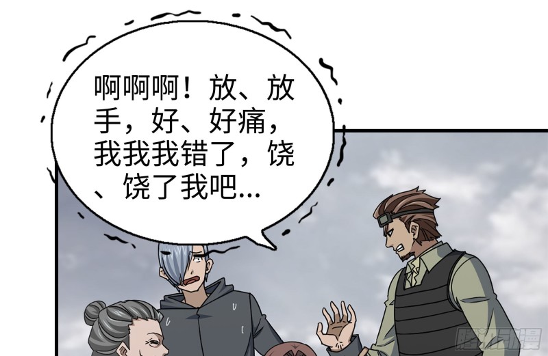 我在末世搬金砖韩漫全集-135-与小混混对线无删减无遮挡章节图片 