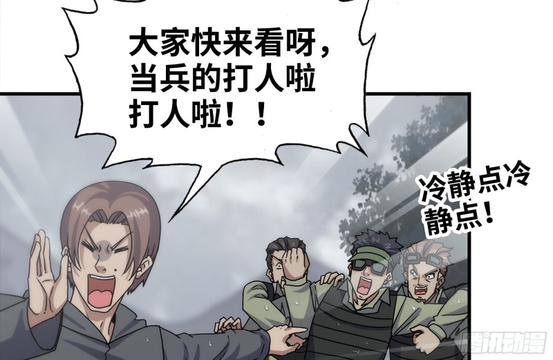 我在末世搬金砖韩漫全集-135-与小混混对线无删减无遮挡章节图片 