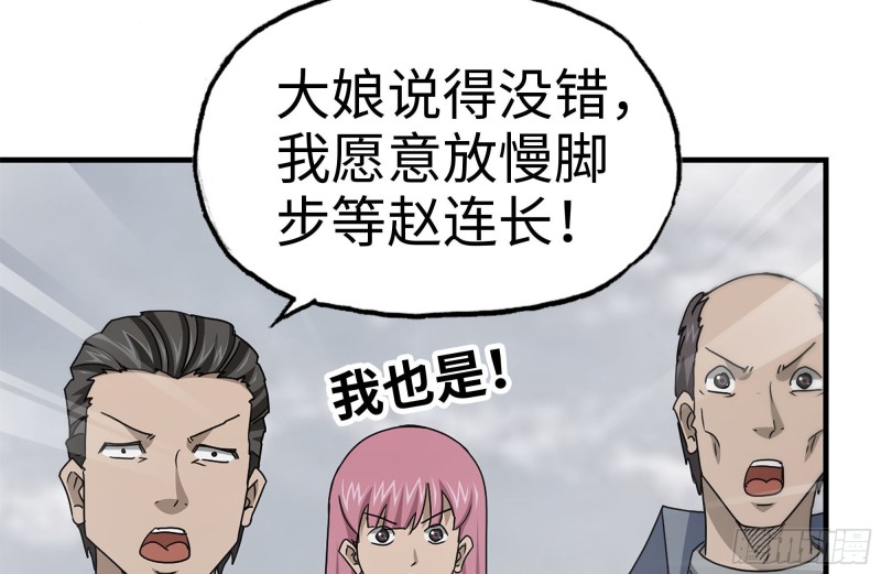 我在末世搬金砖韩漫全集-135-与小混混对线无删减无遮挡章节图片 