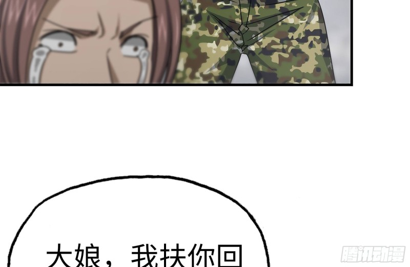 我在末世搬金砖韩漫全集-135-与小混混对线无删减无遮挡章节图片 