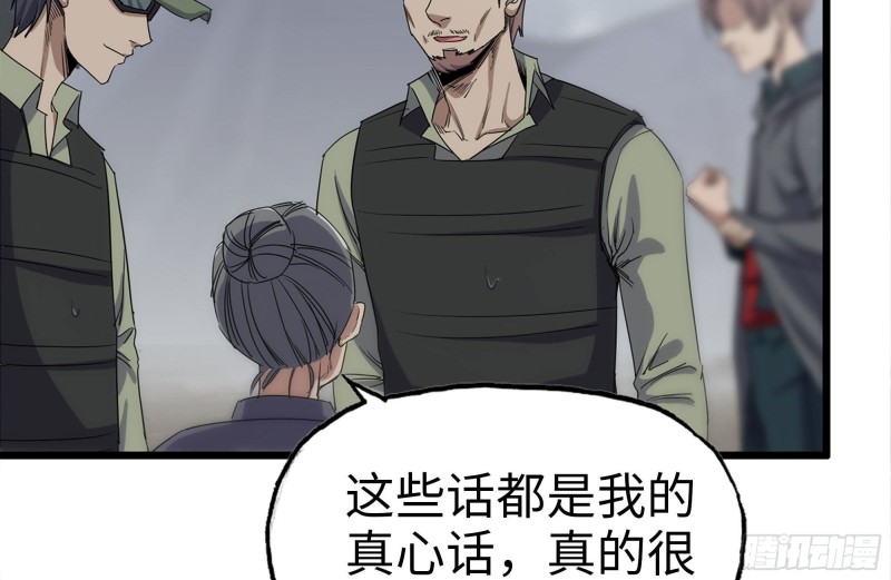 我在末世搬金砖韩漫全集-135-与小混混对线无删减无遮挡章节图片 