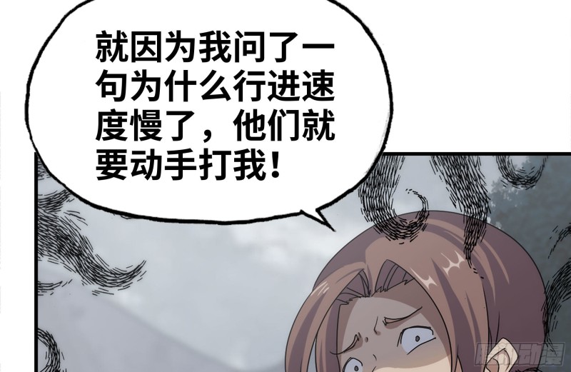 我在末世搬金砖韩漫全集-135-与小混混对线无删减无遮挡章节图片 