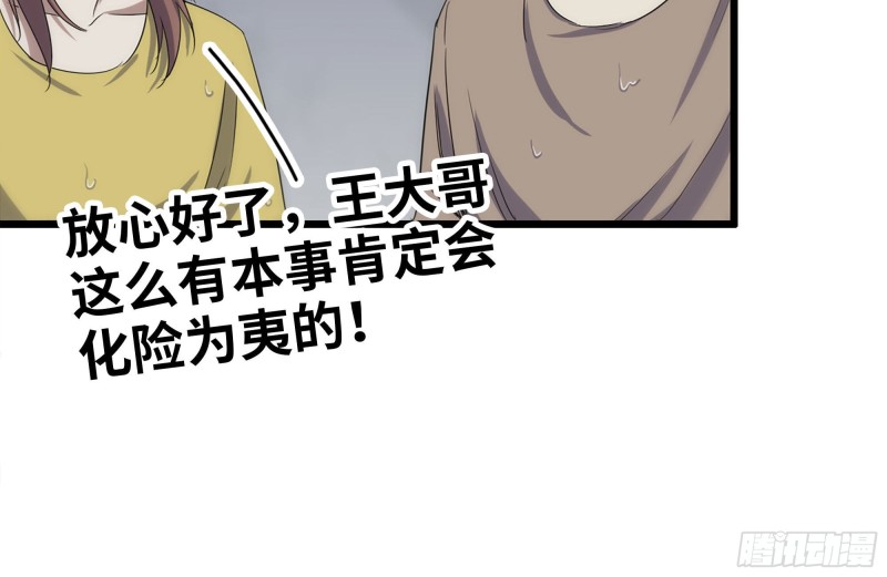 我在末世搬金砖韩漫全集-135-与小混混对线无删减无遮挡章节图片 