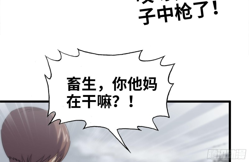 我在末世搬金砖韩漫全集-135-与小混混对线无删减无遮挡章节图片 