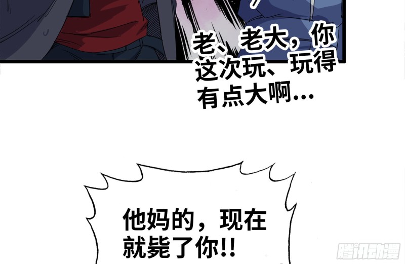 我在末世搬金砖韩漫全集-135-与小混混对线无删减无遮挡章节图片 