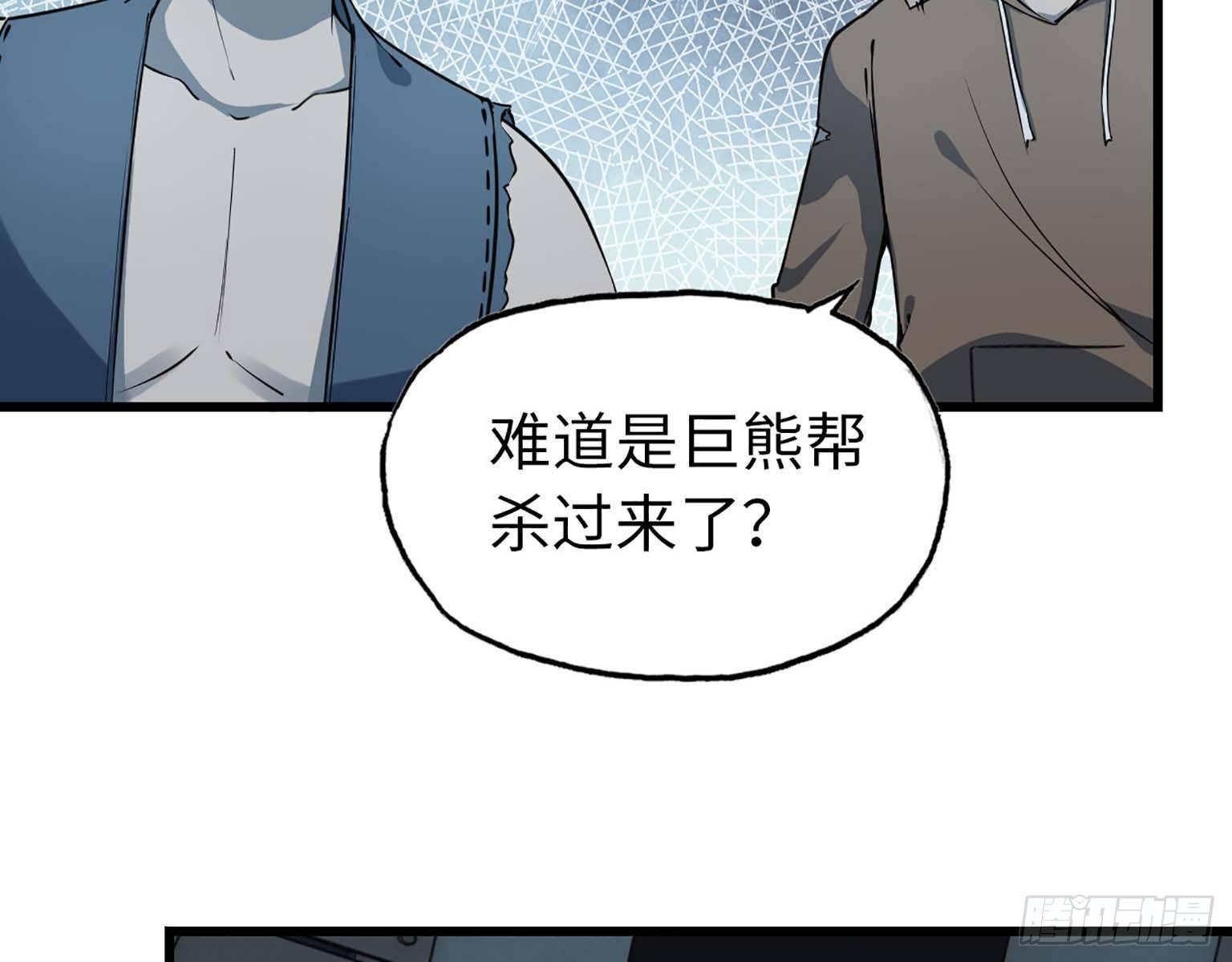 我在末世搬金砖韩漫全集-13- 计划通！无删减无遮挡章节图片 