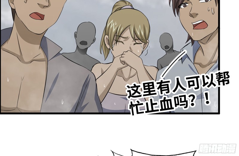 我在末世搬金砖韩漫全集-136-尸王再现无删减无遮挡章节图片 