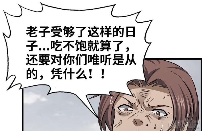 我在末世搬金砖韩漫全集-136-尸王再现无删减无遮挡章节图片 