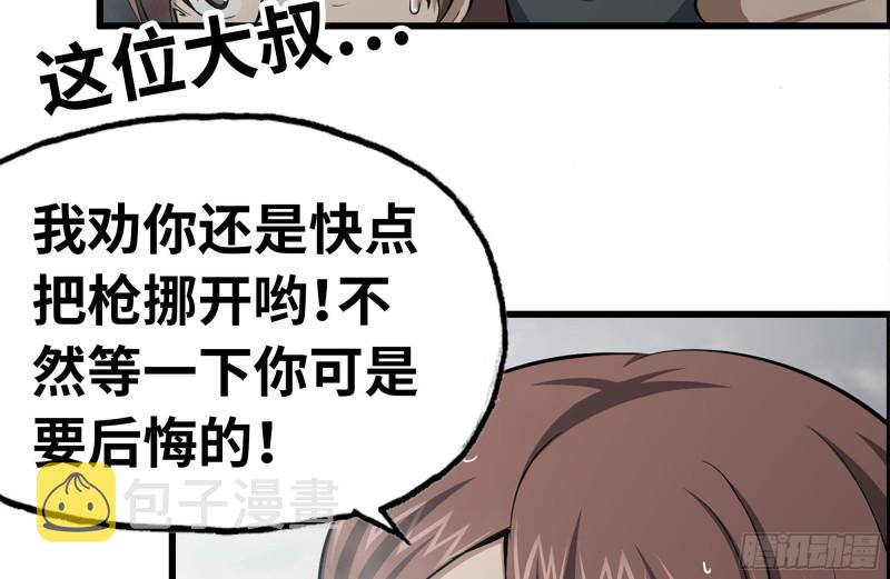 我在末世搬金砖韩漫全集-136-尸王再现无删减无遮挡章节图片 