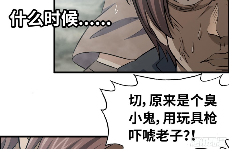 我在末世搬金砖韩漫全集-136-尸王再现无删减无遮挡章节图片 
