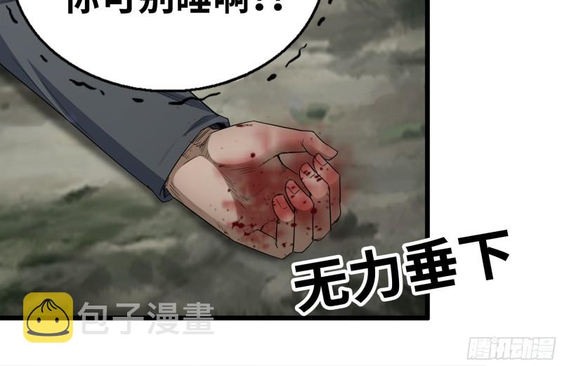 我在末世搬金砖韩漫全集-136-尸王再现无删减无遮挡章节图片 