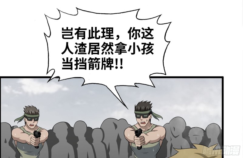 我在末世搬金砖韩漫全集-136-尸王再现无删减无遮挡章节图片 