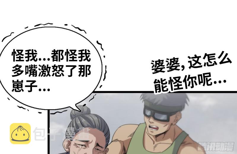 我在末世搬金砖韩漫全集-136-尸王再现无删减无遮挡章节图片 