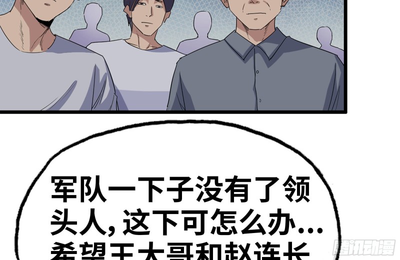 我在末世搬金砖韩漫全集-136-尸王再现无删减无遮挡章节图片 
