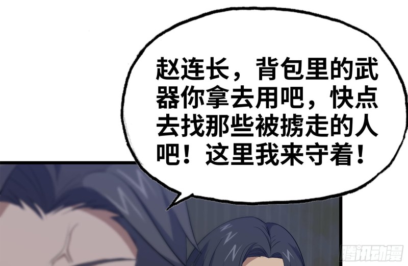 我在末世搬金砖韩漫全集-136-尸王再现无删减无遮挡章节图片 