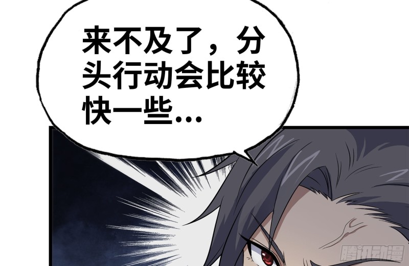 我在末世搬金砖韩漫全集-136-尸王再现无删减无遮挡章节图片 