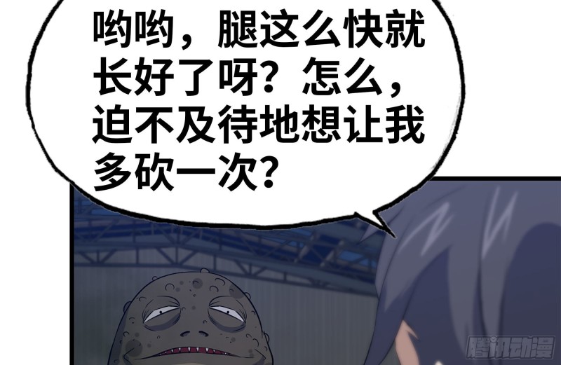 我在末世搬金砖韩漫全集-136-尸王再现无删减无遮挡章节图片 