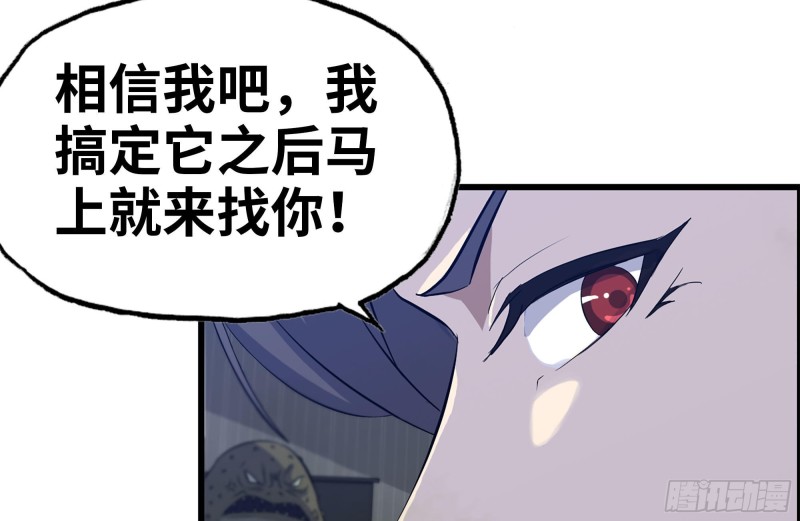 我在末世搬金砖韩漫全集-136-尸王再现无删减无遮挡章节图片 