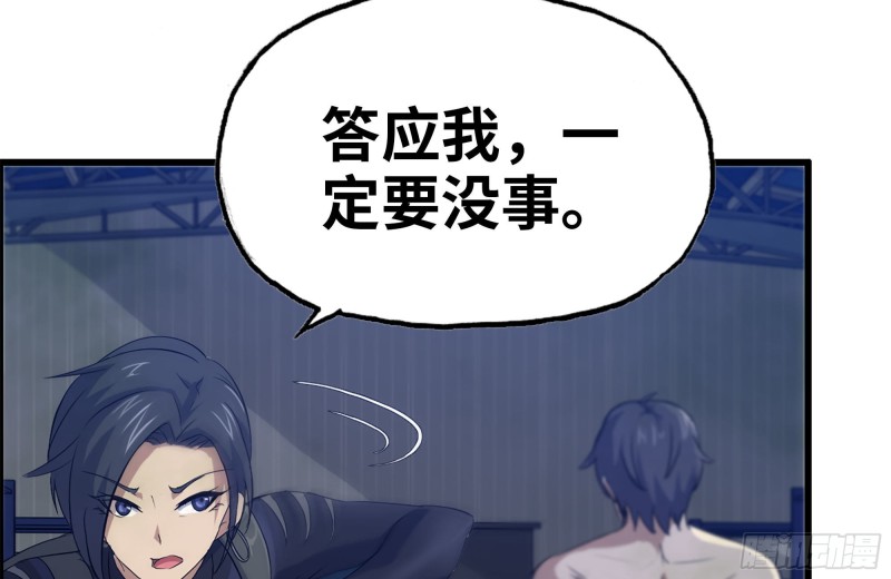 我在末世搬金砖韩漫全集-136-尸王再现无删减无遮挡章节图片 