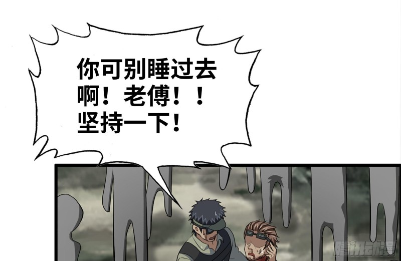 我在末世搬金砖韩漫全集-136-尸王再现无删减无遮挡章节图片 