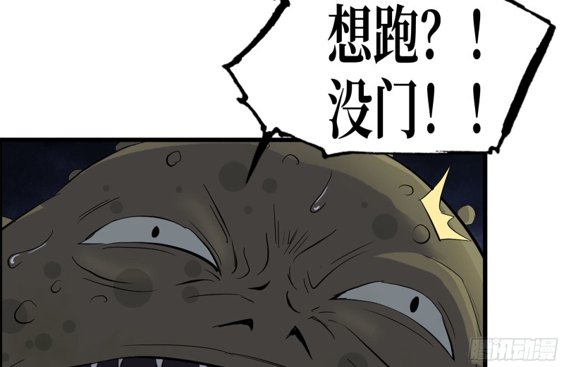 我在末世搬金砖韩漫全集-136-尸王再现无删减无遮挡章节图片 