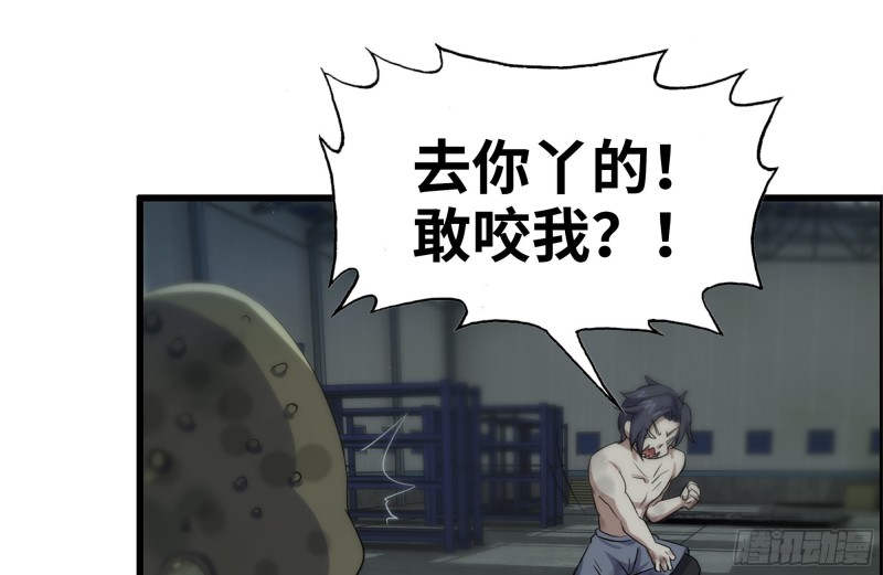 我在末世搬金砖韩漫全集-137-青蛙军团？无删减无遮挡章节图片 