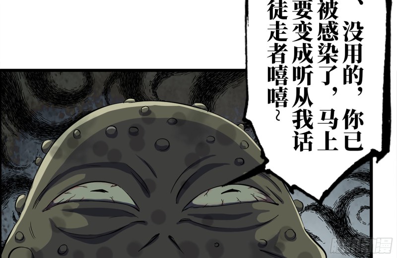 我在末世搬金砖韩漫全集-137-青蛙军团？无删减无遮挡章节图片 