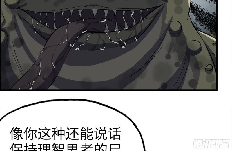 我在末世搬金砖韩漫全集-137-青蛙军团？无删减无遮挡章节图片 