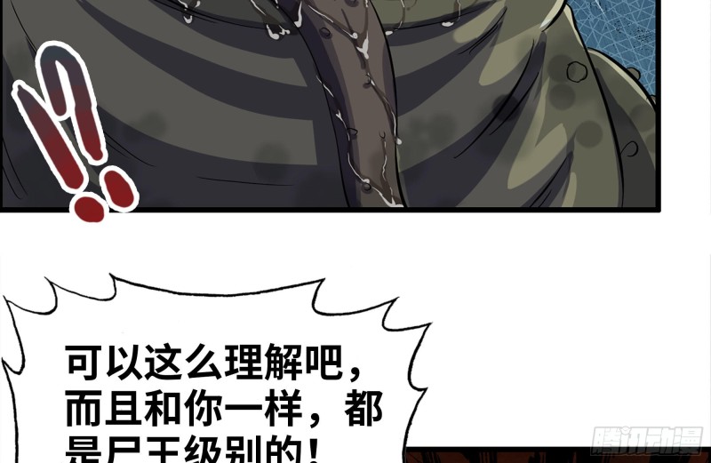我在末世搬金砖韩漫全集-137-青蛙军团？无删减无遮挡章节图片 