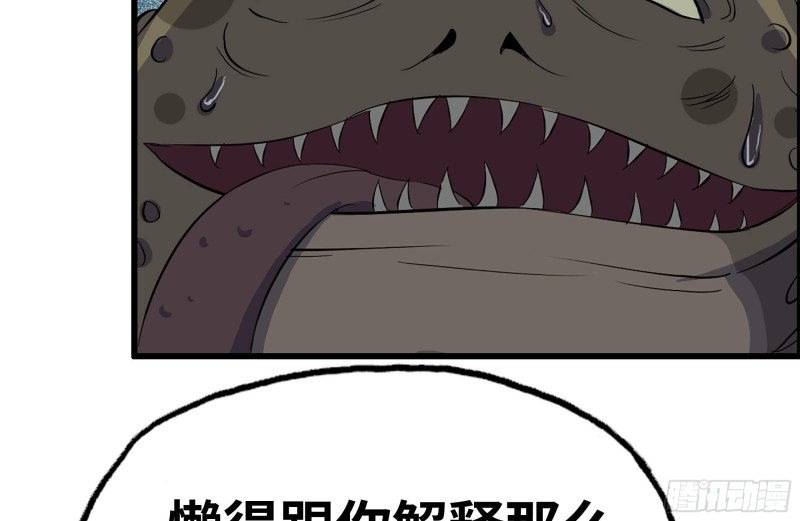 我在末世搬金砖韩漫全集-137-青蛙军团？无删减无遮挡章节图片 
