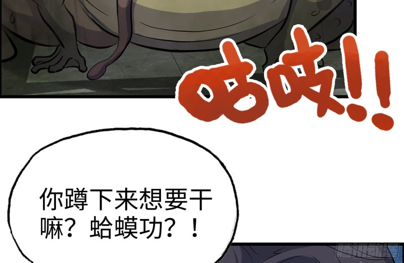 我在末世搬金砖韩漫全集-137-青蛙军团？无删减无遮挡章节图片 
