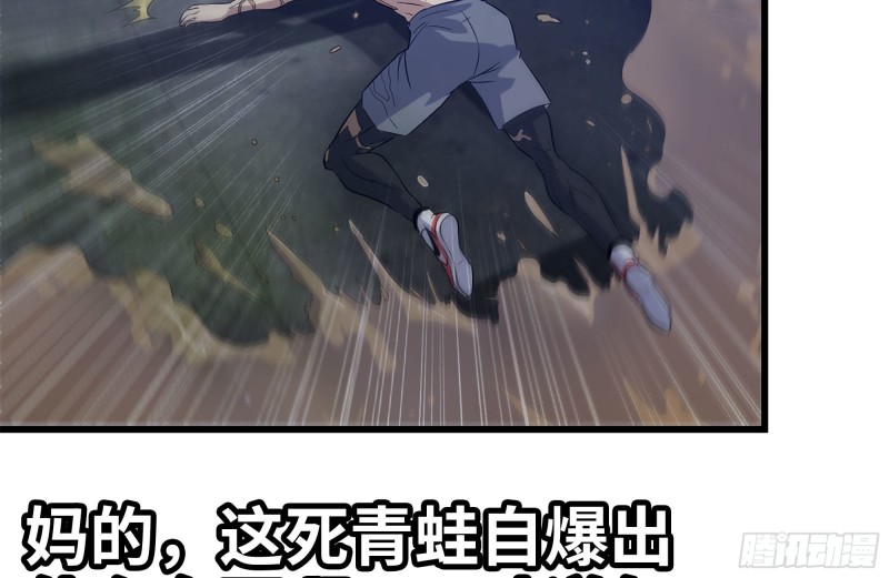 我在末世搬金砖韩漫全集-138-大战尸王无删减无遮挡章节图片 
