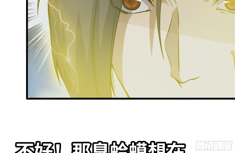我在末世搬金砖韩漫全集-138-大战尸王无删减无遮挡章节图片 