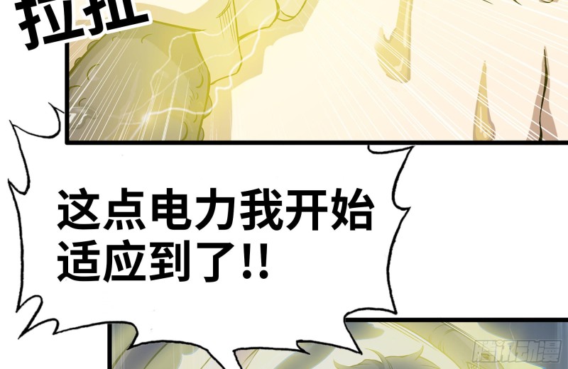 我在末世搬金砖韩漫全集-138-大战尸王无删减无遮挡章节图片 