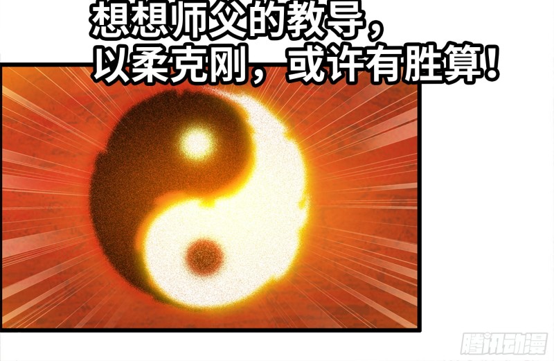 我在末世搬金砖韩漫全集-140-决斗无删减无遮挡章节图片 