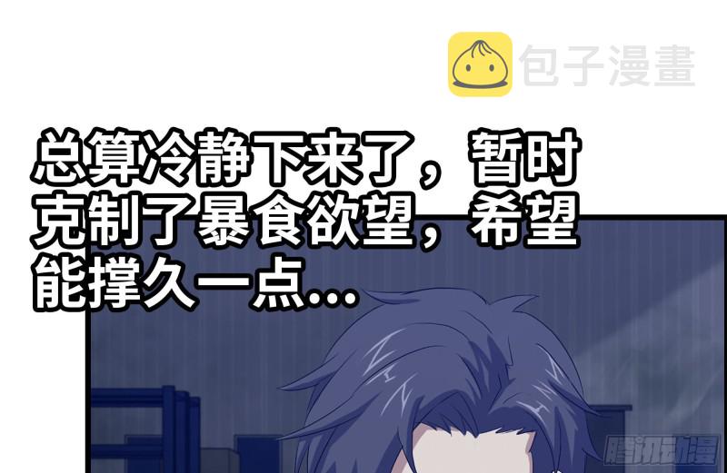 我在末世搬金砖韩漫全集-140-决斗无删减无遮挡章节图片 