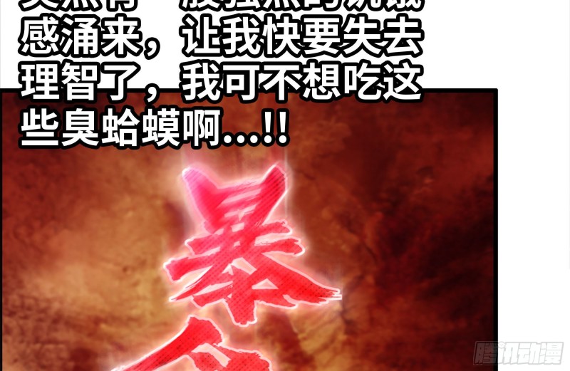 我在末世搬金砖韩漫全集-140-决斗无删减无遮挡章节图片 