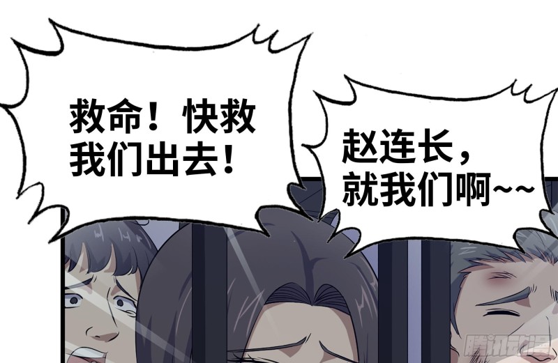 我在末世搬金砖韩漫全集-140-决斗无删减无遮挡章节图片 