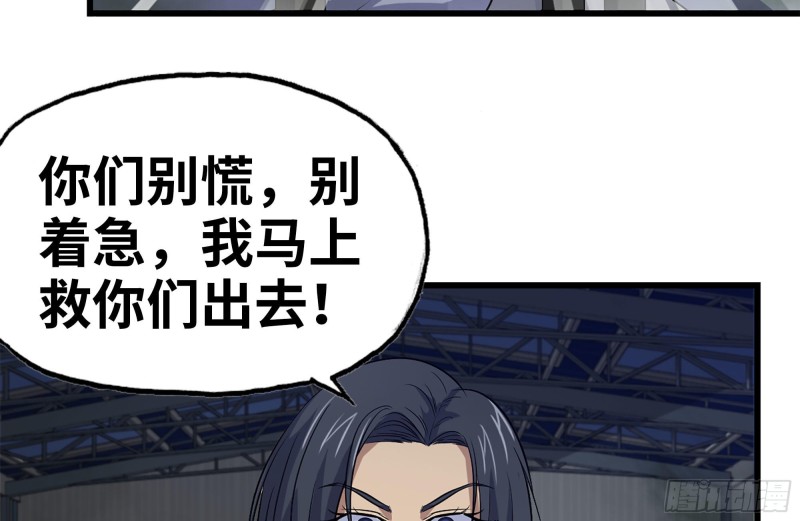 我在末世搬金砖韩漫全集-140-决斗无删减无遮挡章节图片 