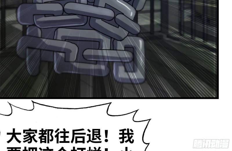 我在末世搬金砖韩漫全集-140-决斗无删减无遮挡章节图片 
