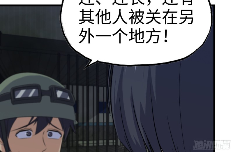 我在末世搬金砖韩漫全集-140-决斗无删减无遮挡章节图片 
