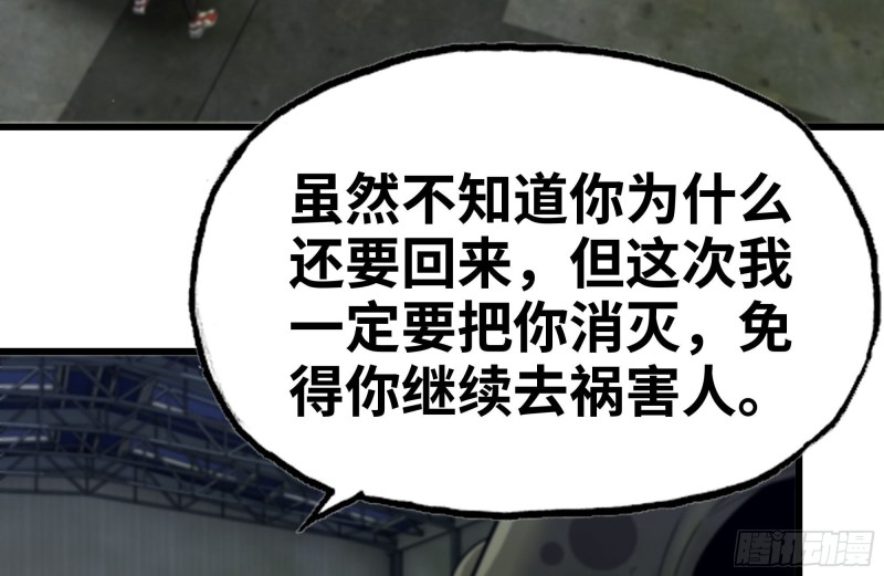 我在末世搬金砖韩漫全集-140-决斗无删减无遮挡章节图片 