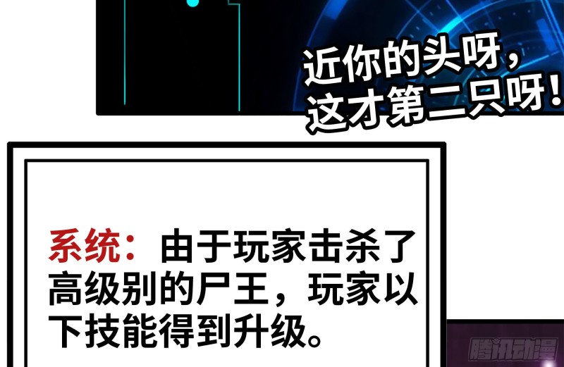 我在末世搬金砖韩漫全集-141-阴间宝宝无删减无遮挡章节图片 