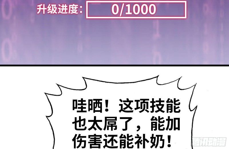 我在末世搬金砖韩漫全集-141-阴间宝宝无删减无遮挡章节图片 