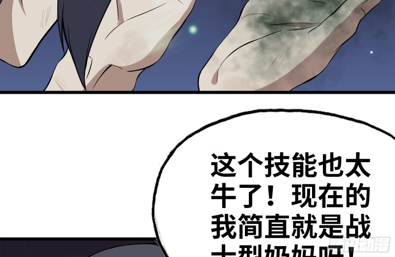 我在末世搬金砖韩漫全集-141-阴间宝宝无删减无遮挡章节图片 