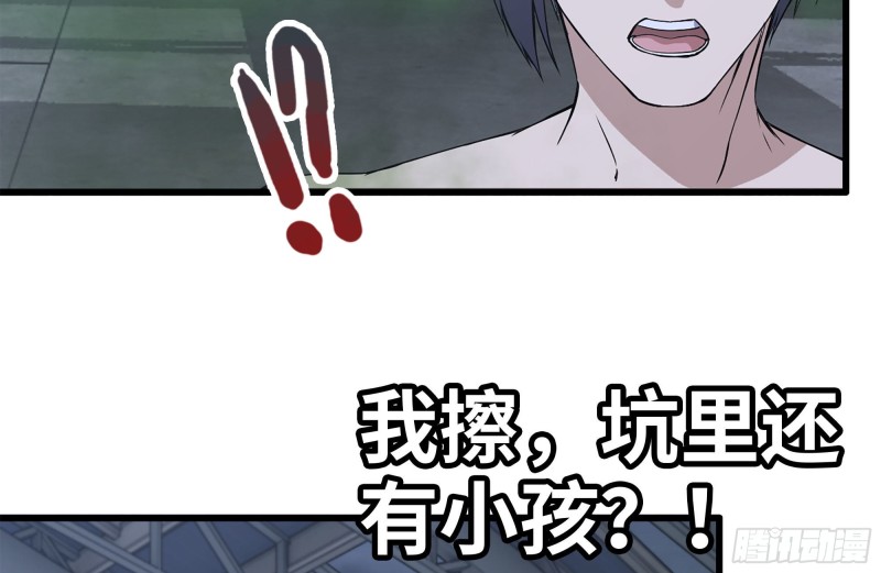 我在末世搬金砖韩漫全集-141-阴间宝宝无删减无遮挡章节图片 