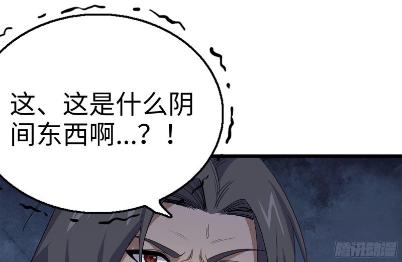 我在末世搬金砖韩漫全集-141-阴间宝宝无删减无遮挡章节图片 
