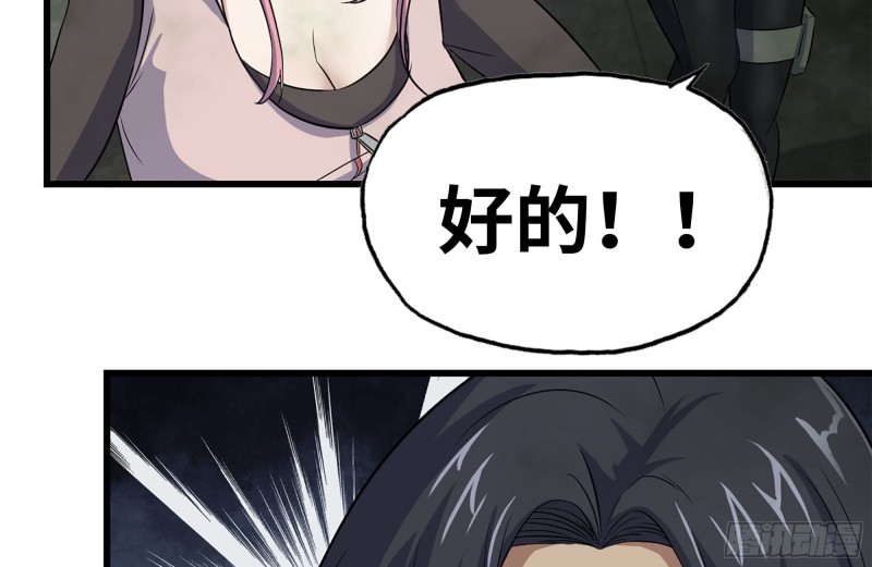 我在末世搬金砖韩漫全集-145-王斌救险无删减无遮挡章节图片 